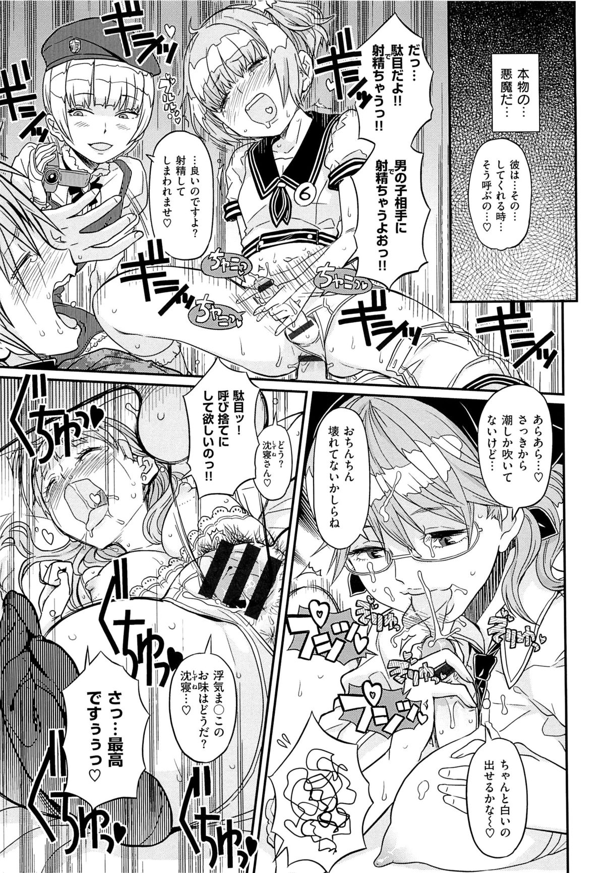 [A-10] GIRL? NEXT DOOR page 209 full