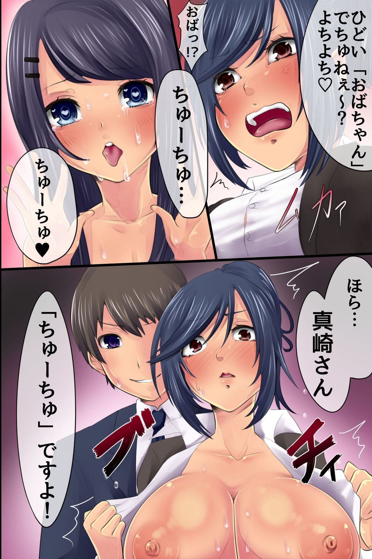 [rbooks] Shinnyuu Shain no Kyouiku Tantou o Makasareta kara Koutai Saimin de Juujun SEX Choukyou Shite Yatta page 19 full