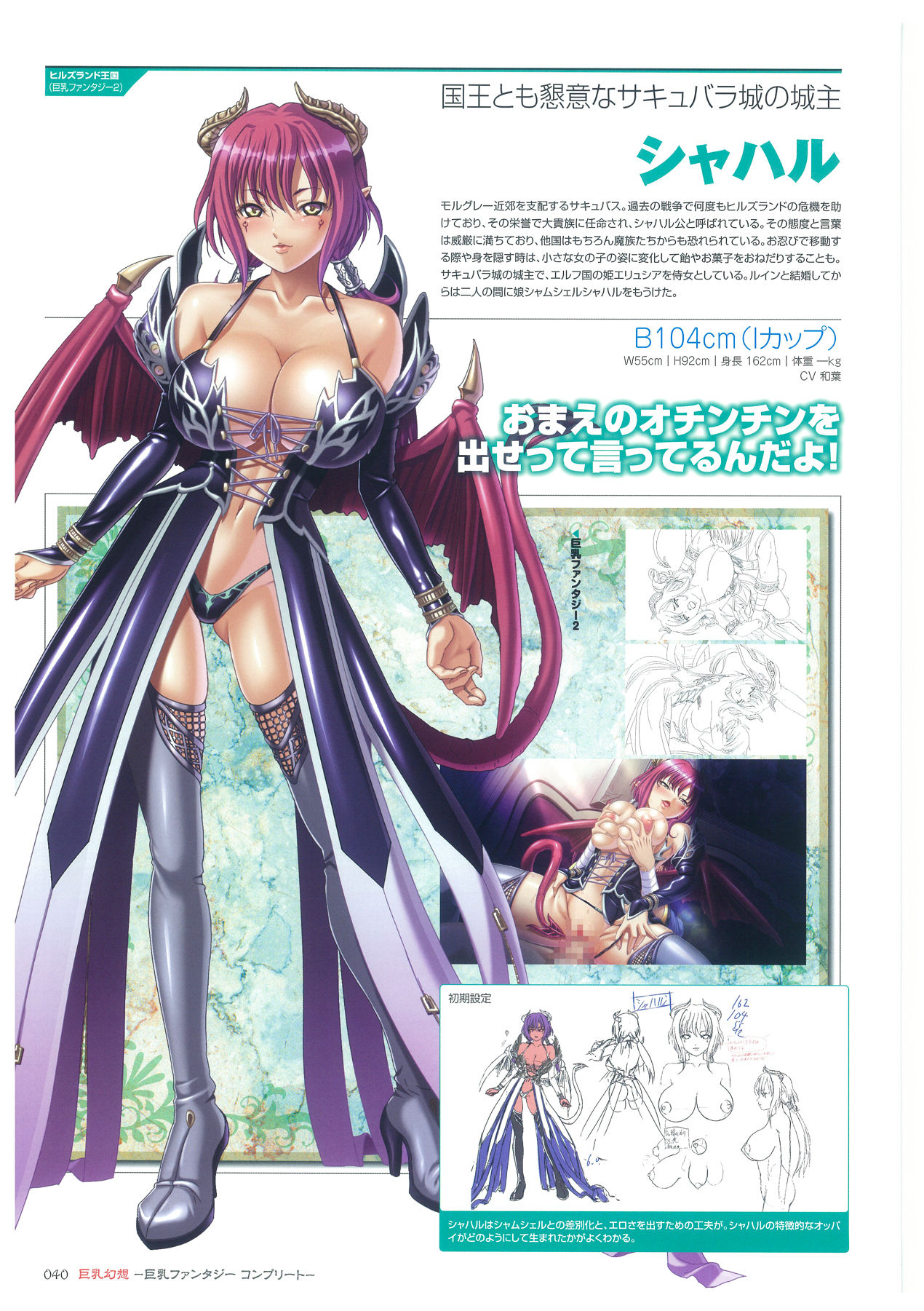 Kyonyuu Gensou -Kyonyuu Fantasy Complete- page 40 full