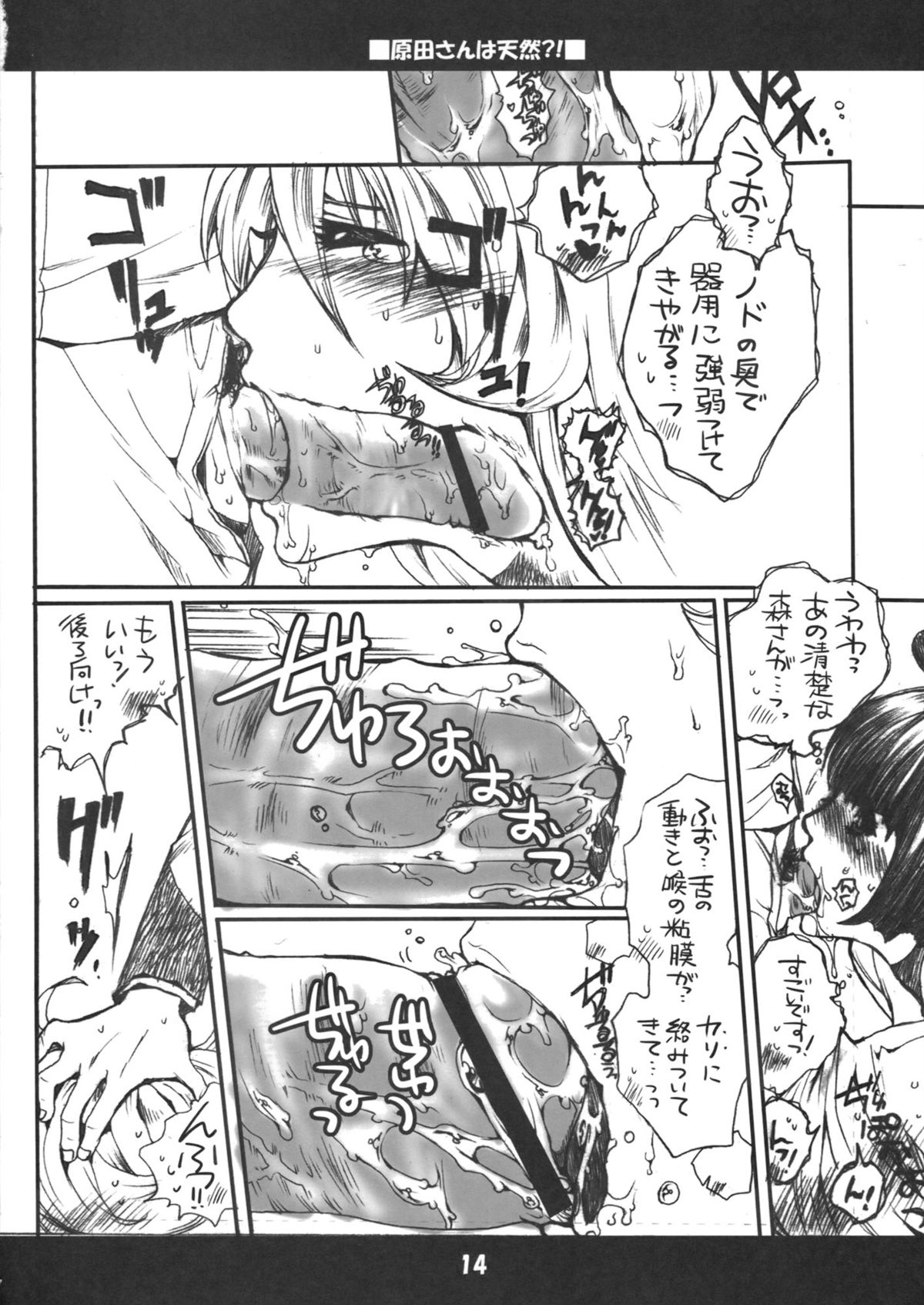 (C84)  [Bakugeki Monkeys (Inugami Naoyuki)] Harada-san wa tennen！？ (Space Battleship Yamato 2199) page 13 full