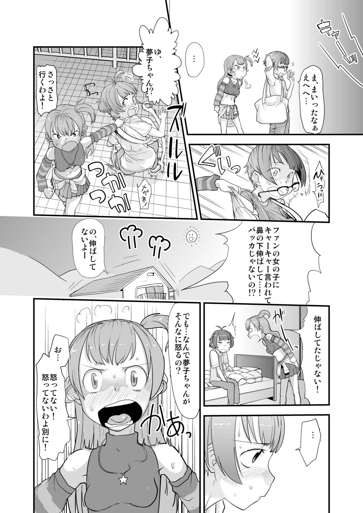 [Sugiura-ke (Sugiura Jirou)] Anata to Ikiru, Subarashii Sekai! (THE iDOLM@STER) [Digital] page 3 full