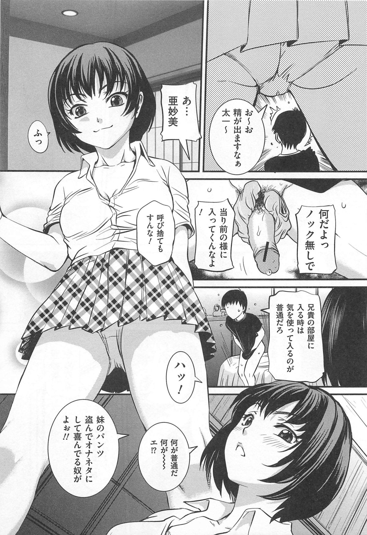 [Anthology] M Kei Danshi Anthology Boku wo Ijimete Kudasai page 58 full