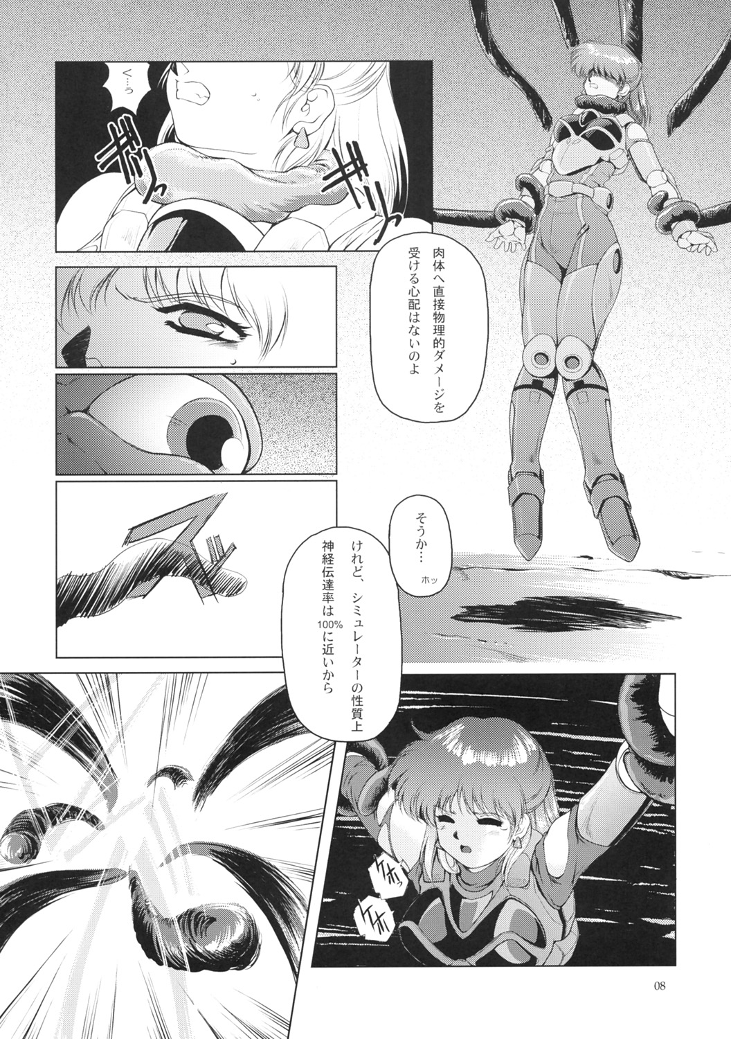 (C67) [Type-R (Rance)] Manga Onsoku no Are (Sonic Soldier Borgman) page 9 full
