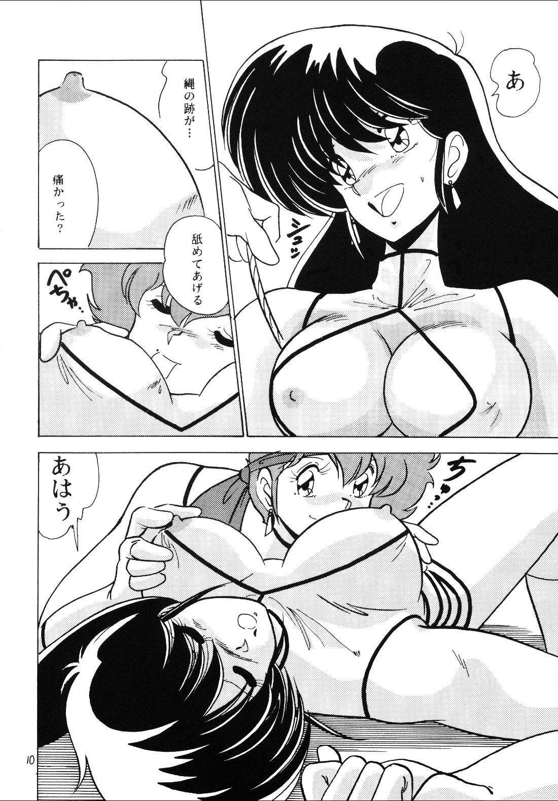 (C37) [Mental Specialist (Watanabe Yoshimasa)] Prescription Vol.4 (Dirty Pair) page 11 full