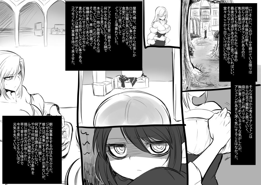 [Kouji] Bishoujo Vampire ni Bonyuu Drink Bar ni Sareru Hanashi page 54 full