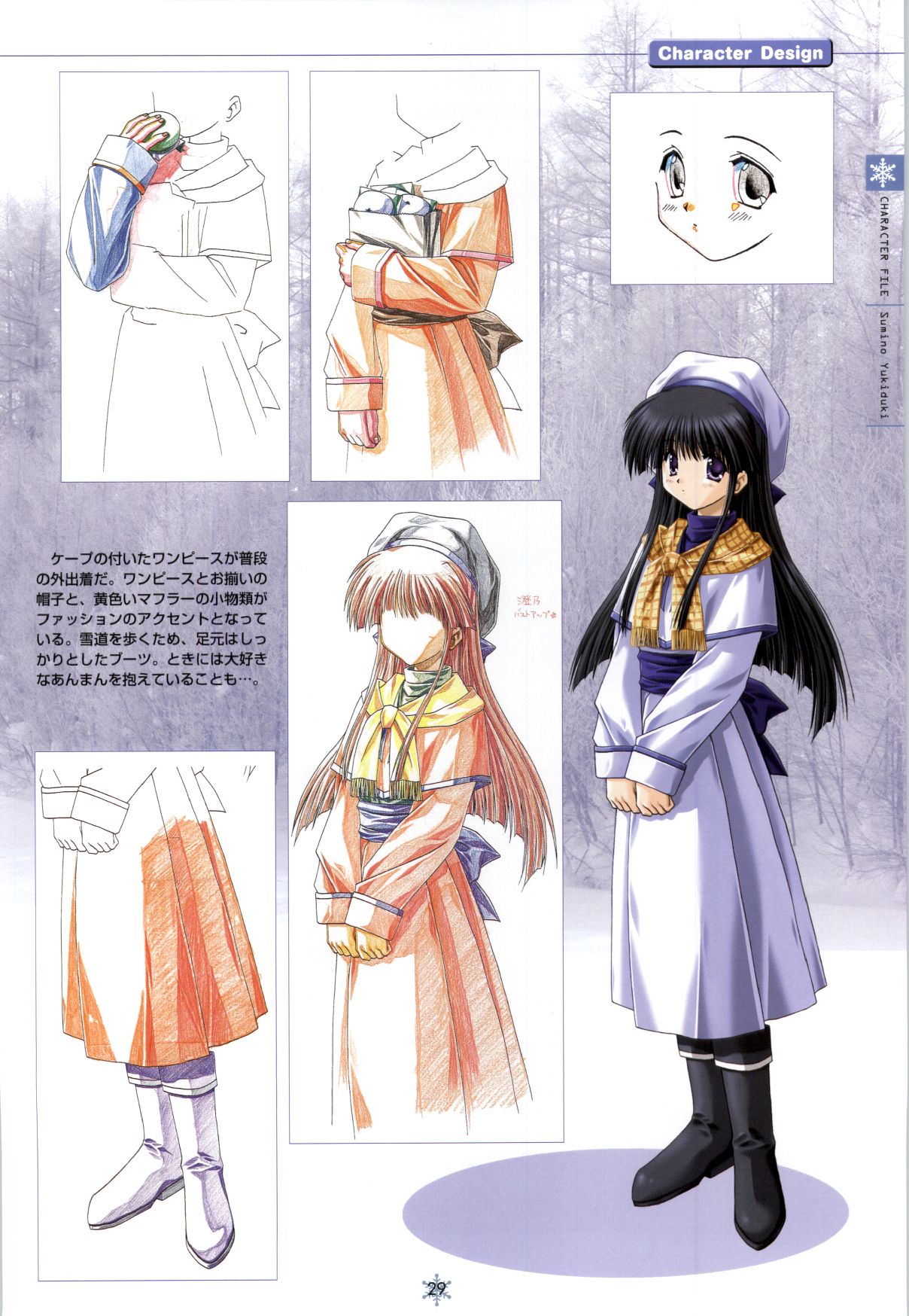 [Studio Mebius] SNOW ART WORKS page 30 full