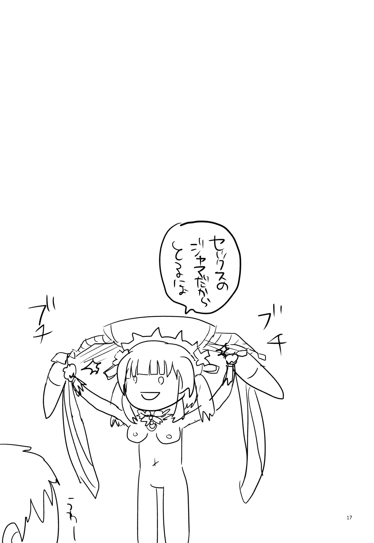 (C92) [Mimo Hutamo (UNOQLO)] hatsujyouki no Rapikachan to kimagure de H suru hon (beatmania IIDX) page 16 full