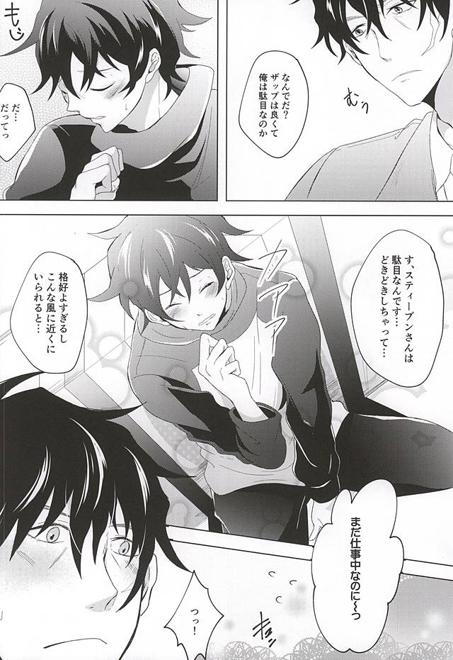 (SPARK10) [A-mw. (makka)] Tenshi na Kimi ni Itazura shitai (Kekkai Sensen) page 7 full