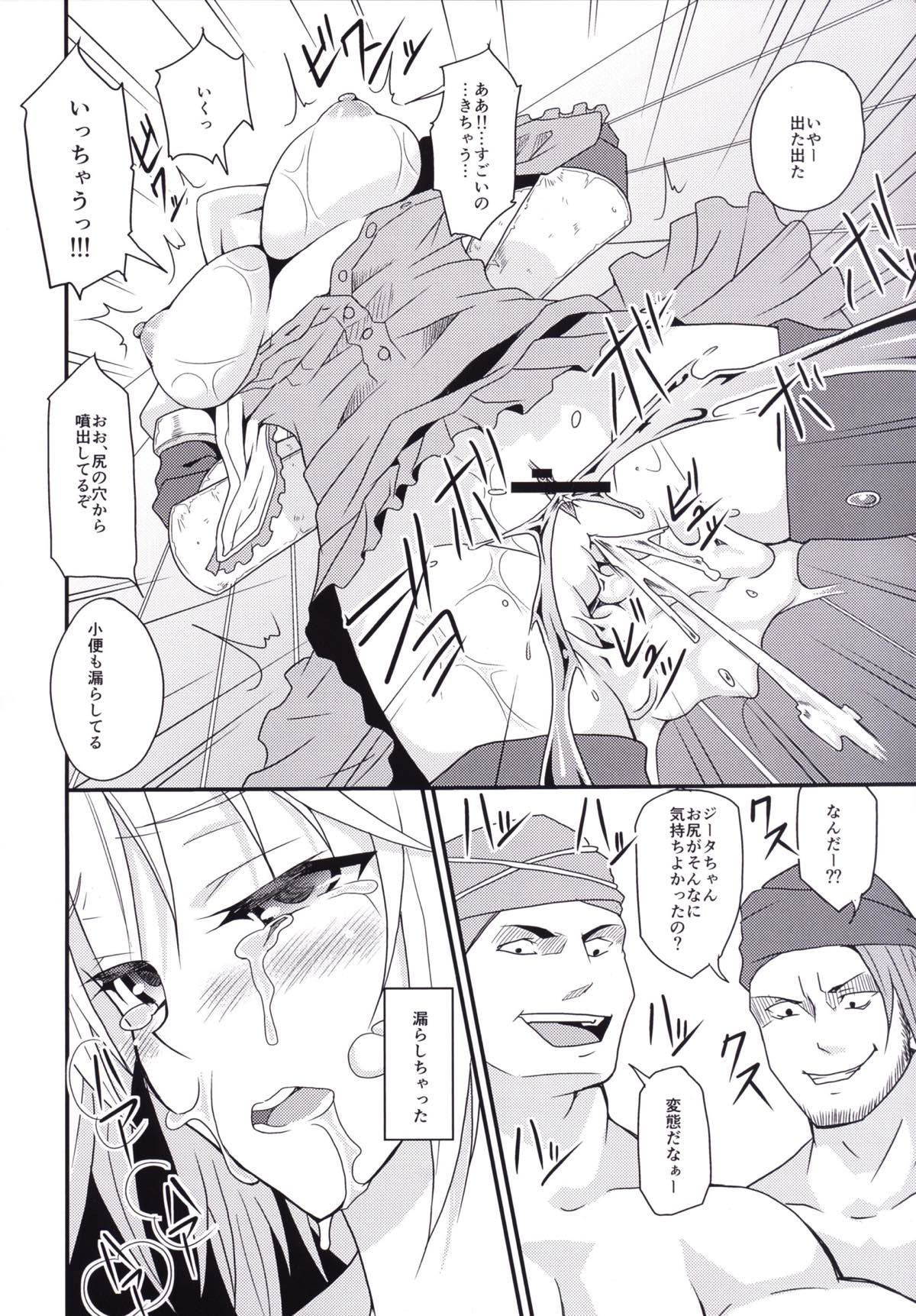 (C89) [Libya Cuckoo (Kuroki Akiba)] Futari dake no Himitsu (Granblue Fantasy) page 19 full