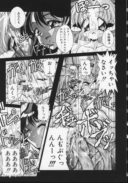 [Studio AQA] Rati no Sperm Memorial (Viper GTS) page 19 full