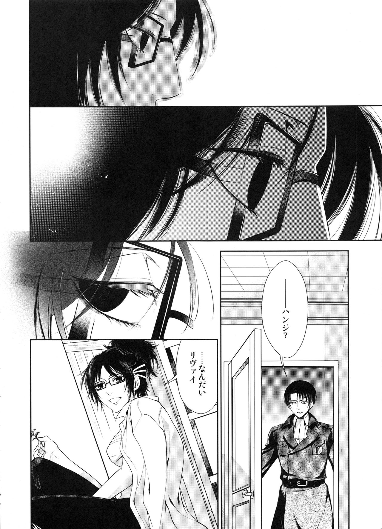 (C88) [RIX (Mamiya)] Meguri Meguri Soshite Mata Hana wa Saku (Shingeki no Kyojin) page 6 full