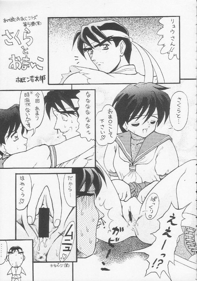 (C53) [Chokudoukan (Hormone Koijirou)] Men In Bazooka (Various) page 4 full