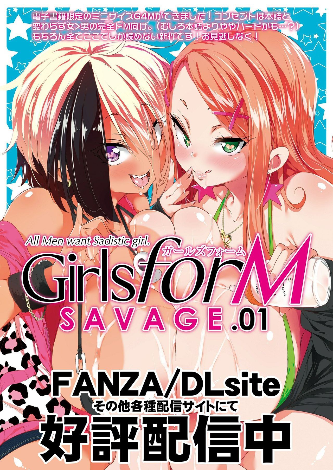 Girls forM Vol. 20 [Digital] page 2 full