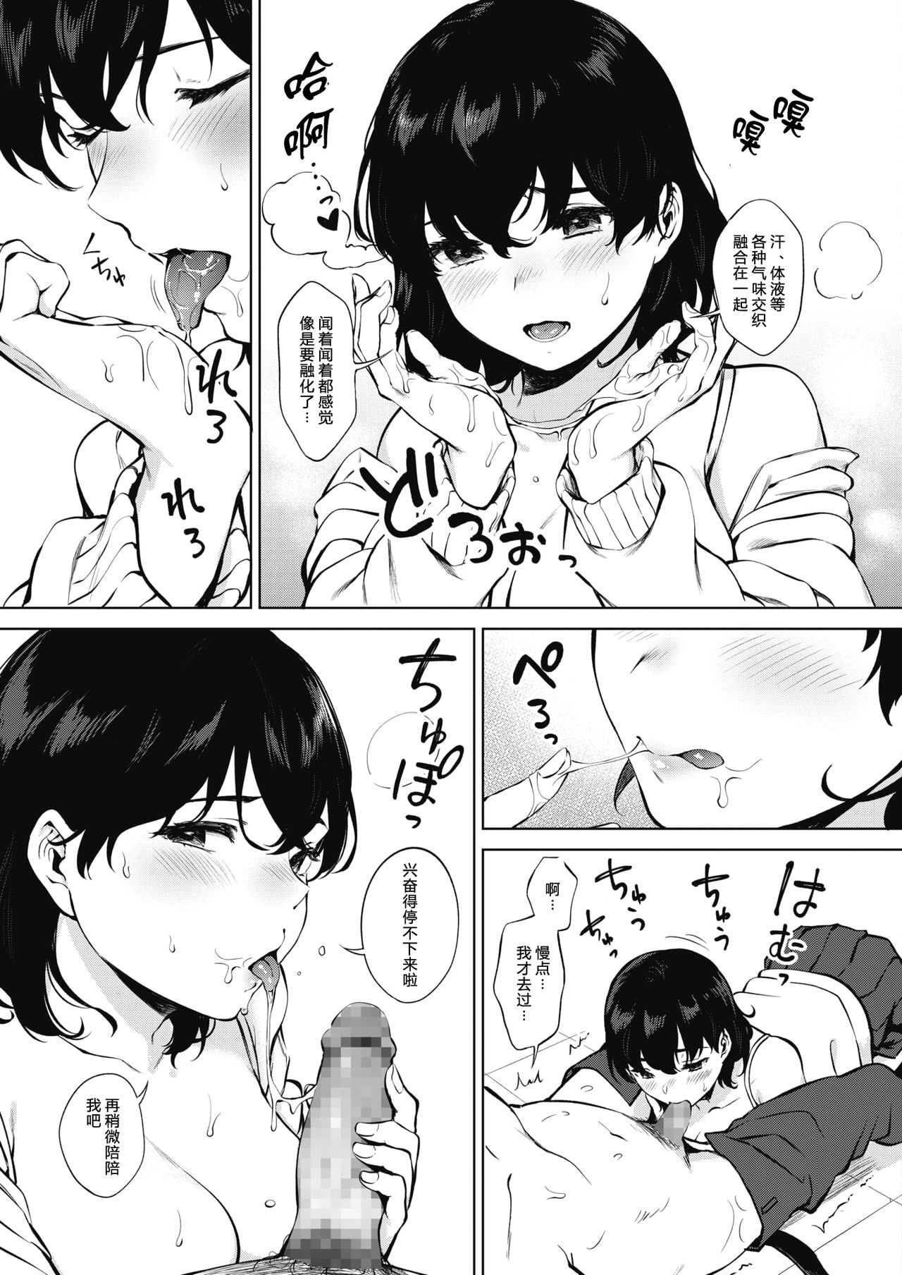 [Miyabe Kiwi] Hana no Mitsu (COMIC HOTMILK 2020-04) [Chinese] [希望的前方个人汉化] [Digital] page 20 full