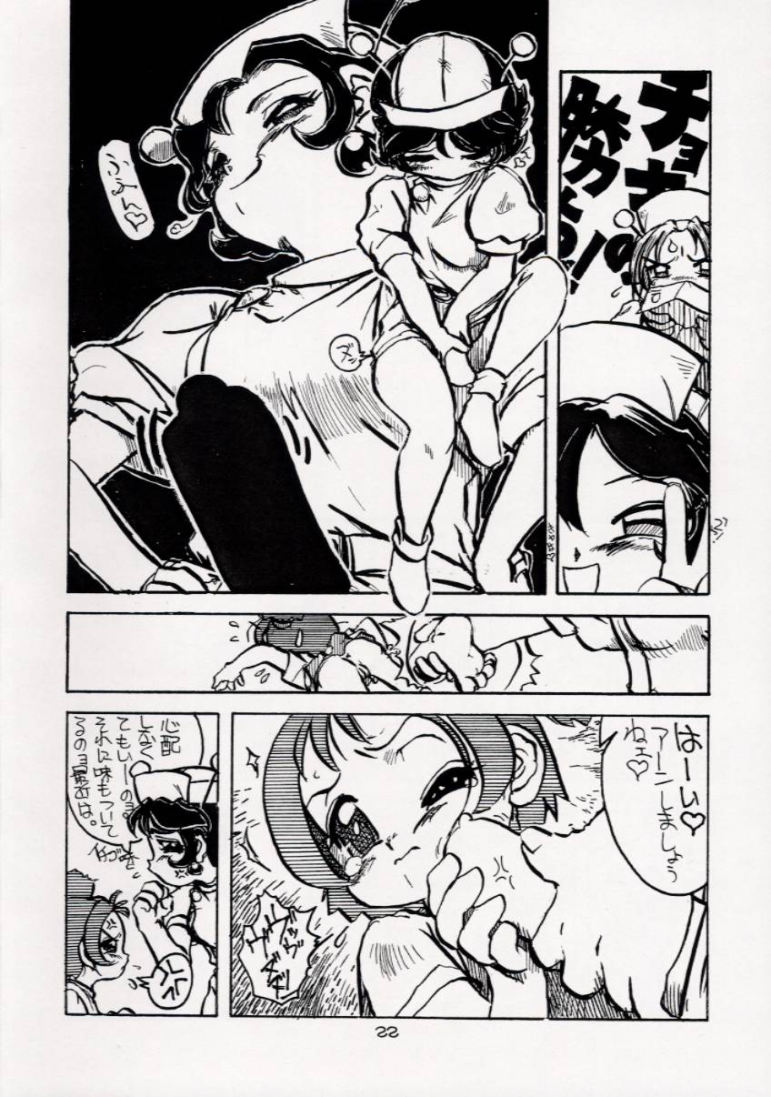 (CR29) [Nipopo Crisis (Genka Ichien)] Gyakufunsha Nurse (Ojamajo Doremi) page 21 full
