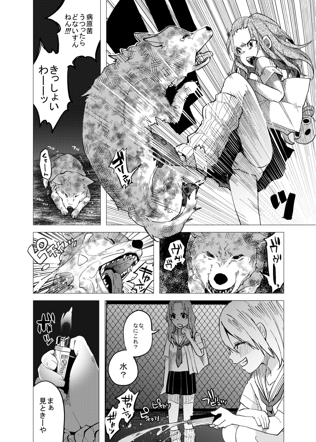 くっそ生意気なＪＣをボコボコりんっ！ page 9 full