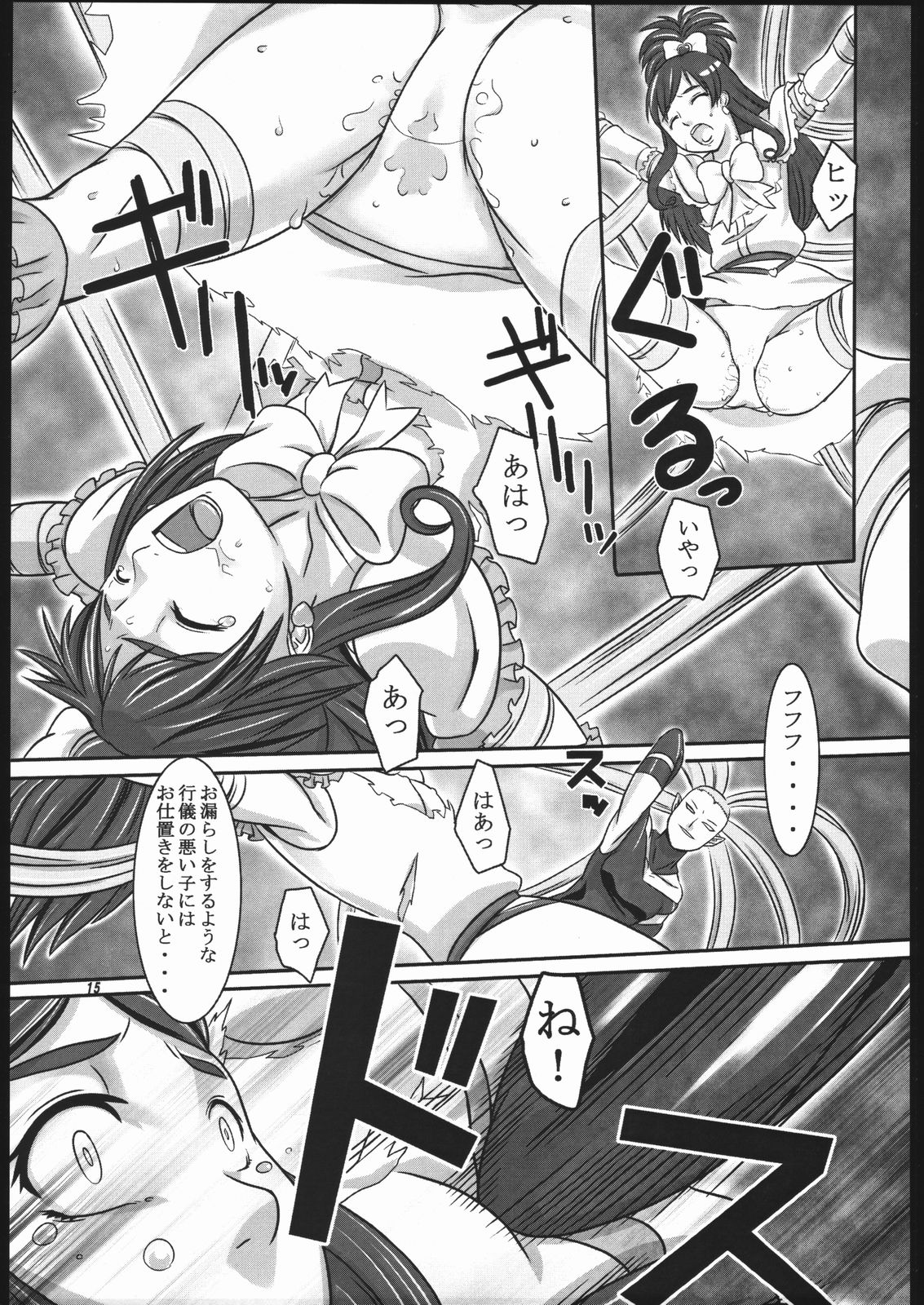 (SC28) [Kigeki Banzai (Suzuhara Kouki)] Kuroshiro Moyou (Futari wa Precure) page 14 full