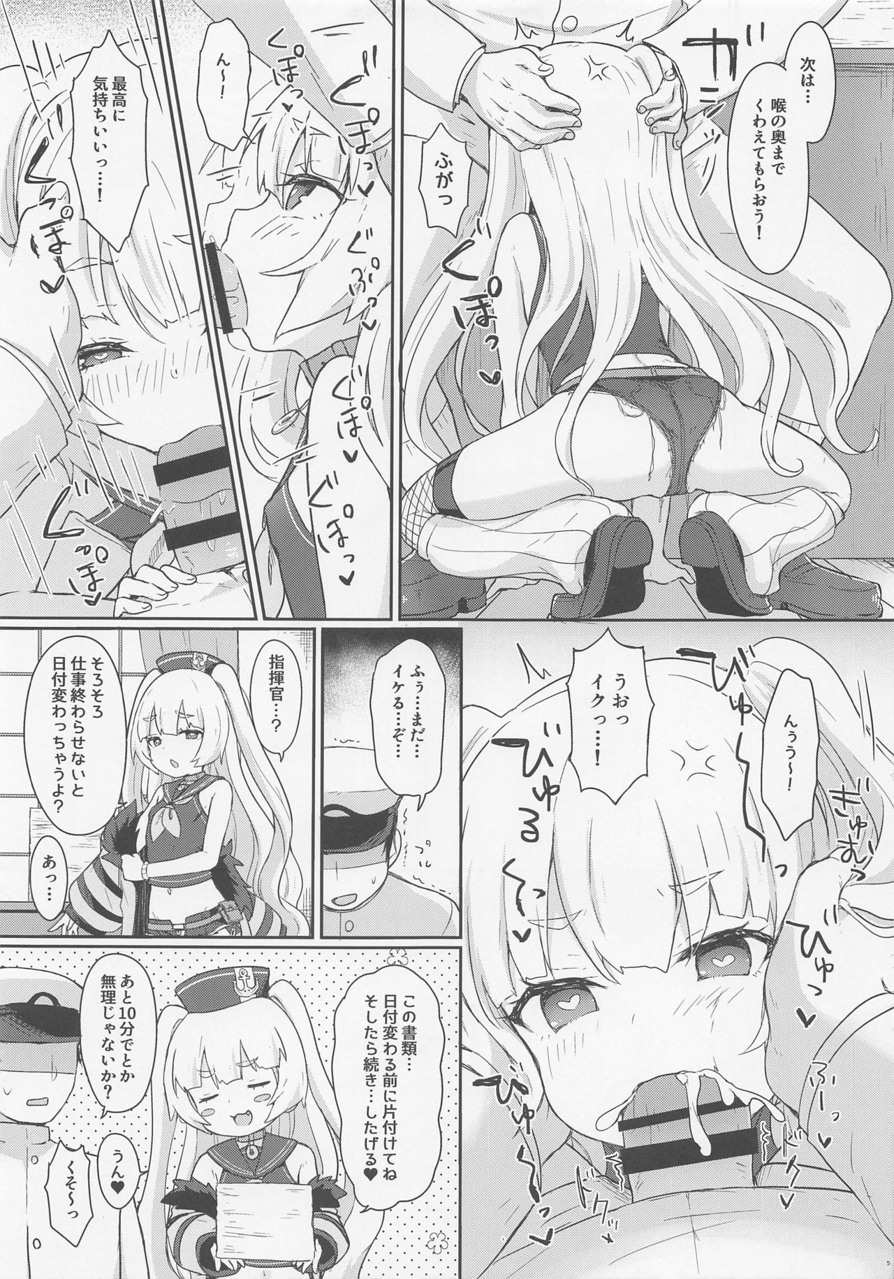 [Wasabi Mochi (Momosawa)] Bache ni Bacchiri Omakase! (Azur Lane) page 6 full