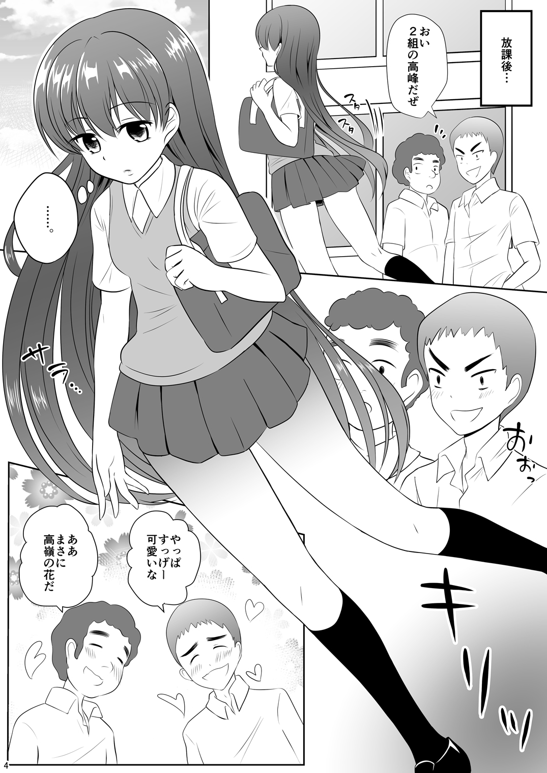 [Milk Protein (Mizuno Koori)] Mesuana Roshutsu Gakuen Daigowa ~Kouen Roshutsu~ [Digital] page 4 full