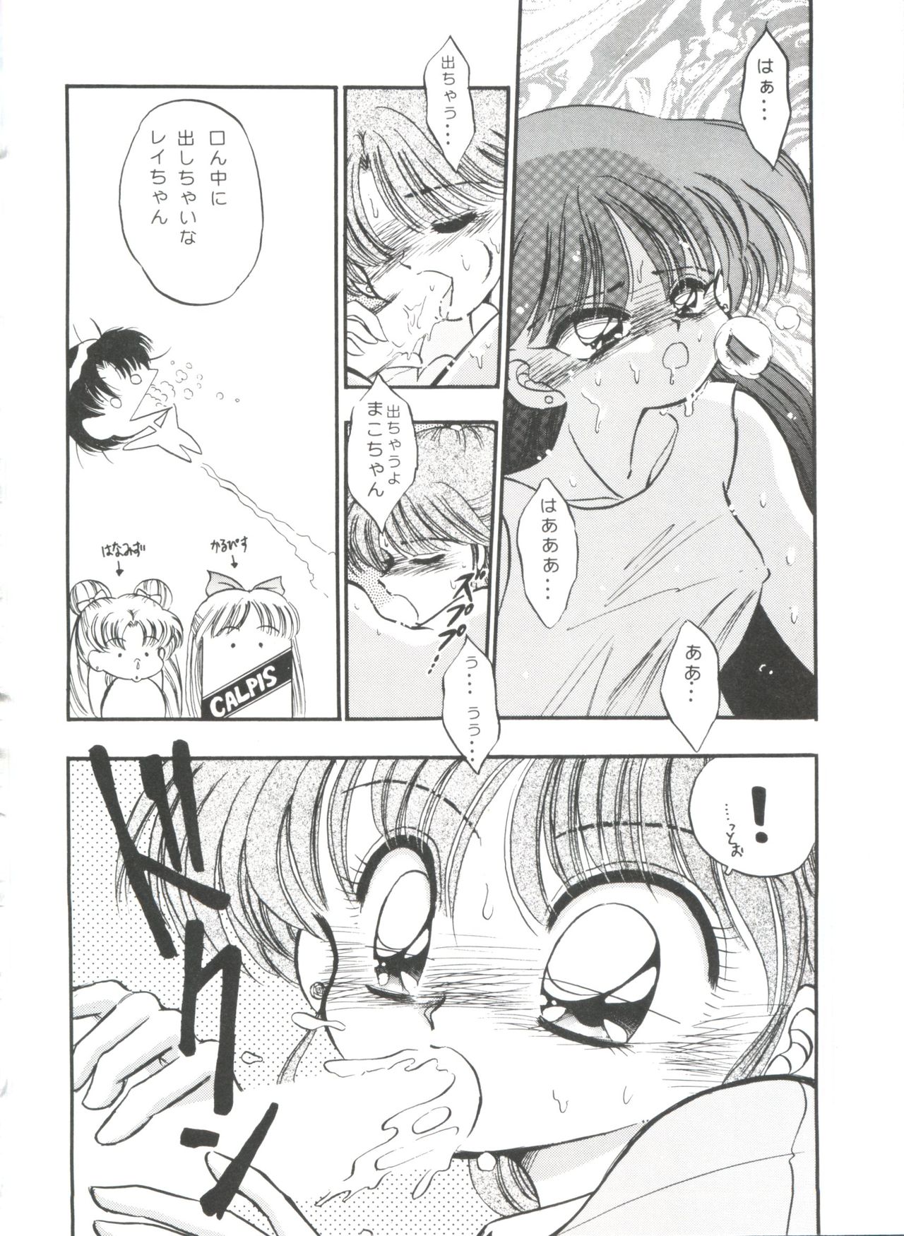 [Anthology] From the Moon (Bishoujo Senshi Sailor Moon) page 134 full