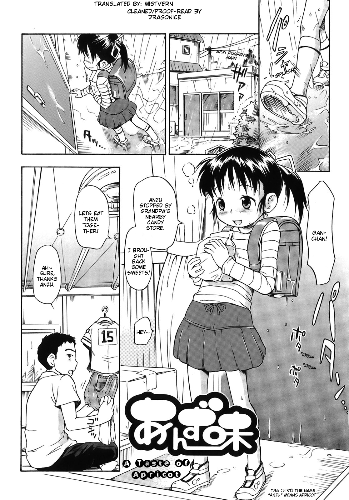 [Nohri Isawa] Anzu Mi (A Taste of Apricot) [English] [Mistvern] page 1 full