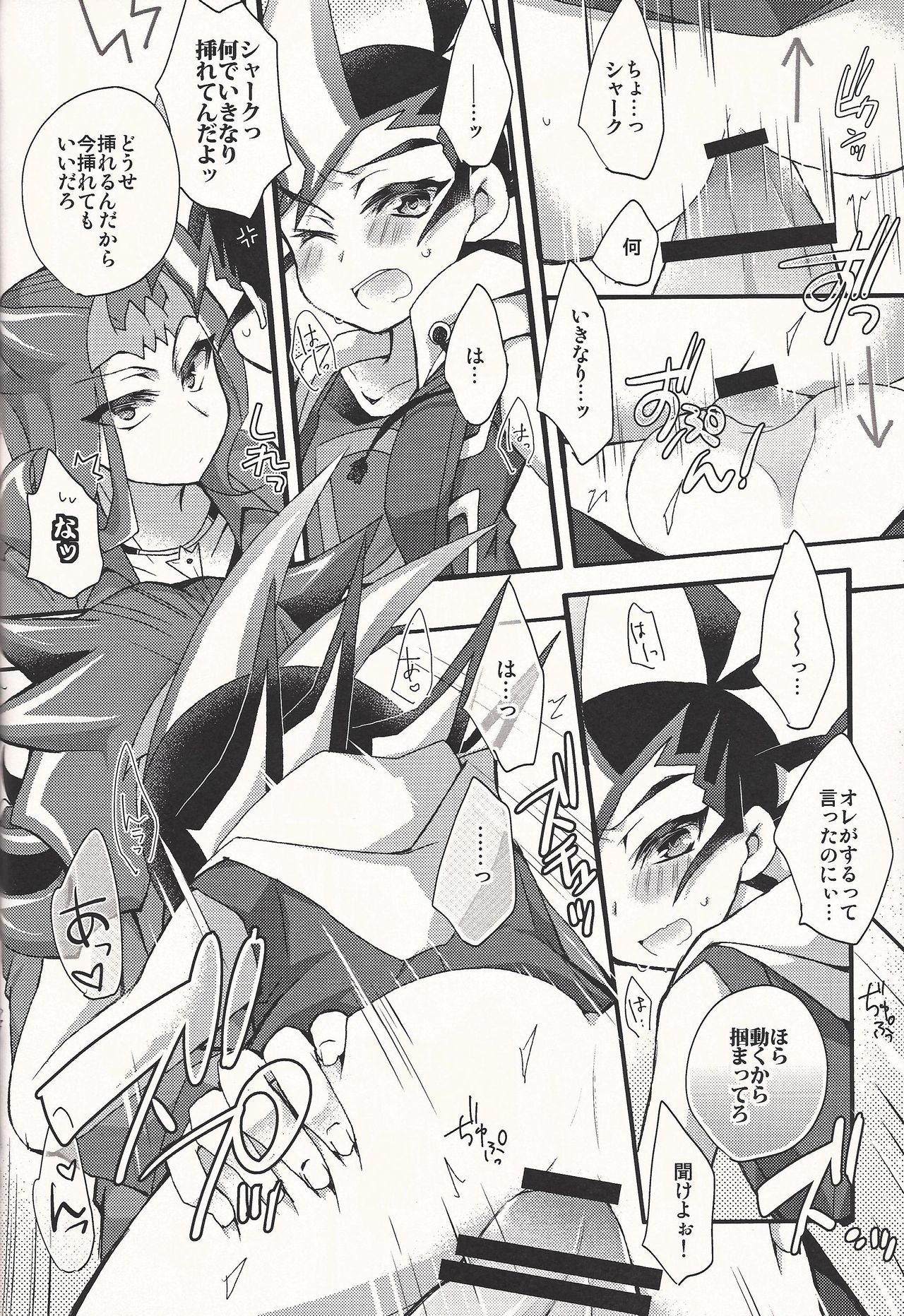 (DUEL PARTY4) [WANI CAP (Marimo)] Nerae!! Ebipuri Gekokujou (Yu-Gi-Oh! ZEXAL) page 13 full