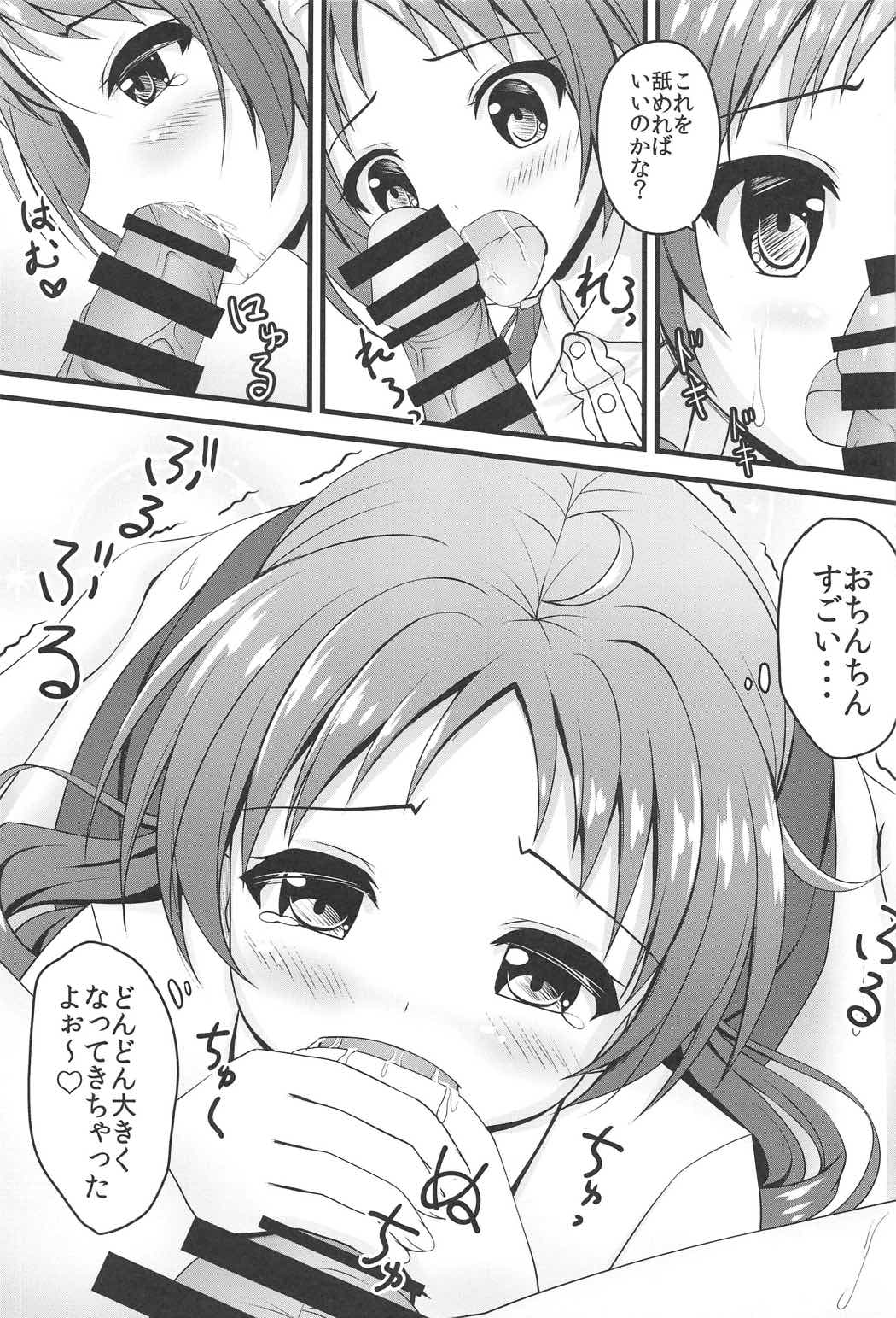 (C91) [Loli Ace (Aka Shio)] Weekend Lover (Gochuumon wa Usagi desu ka?) page 14 full