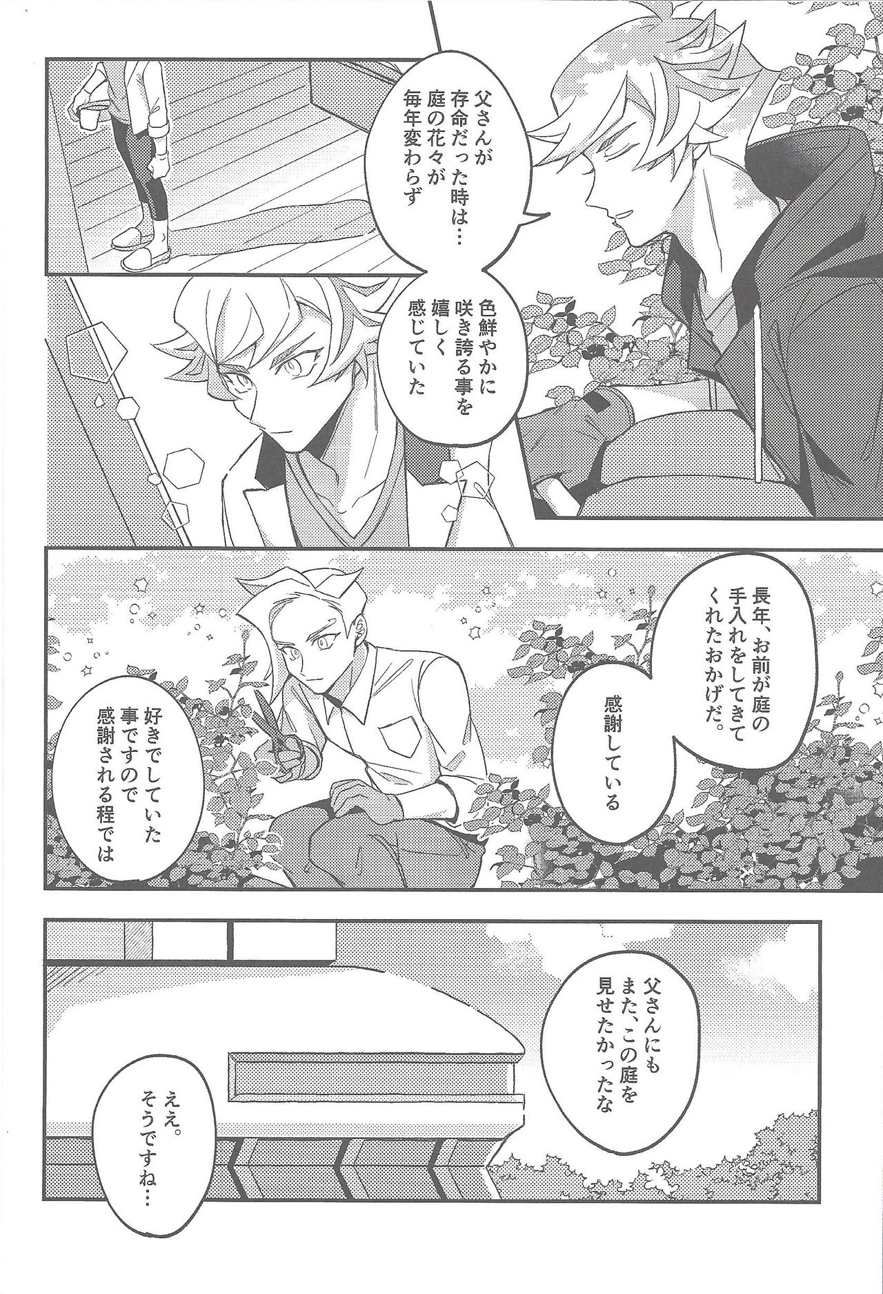 (Link☆Duelmaker4) [isameyorokkotu! (Various)] Sasuga watashi no hosa-kanda (Yu-Gi-Oh! VRAINS) page 7 full