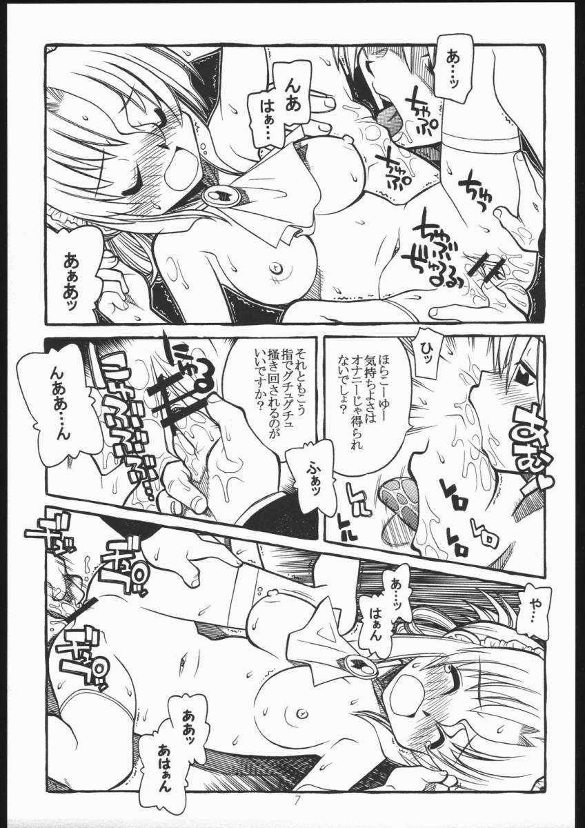 (C68) [Genki Honpo (Saranoki Chikara)] Hayatte Mambo! (Hayate no Gotoku!) page 6 full