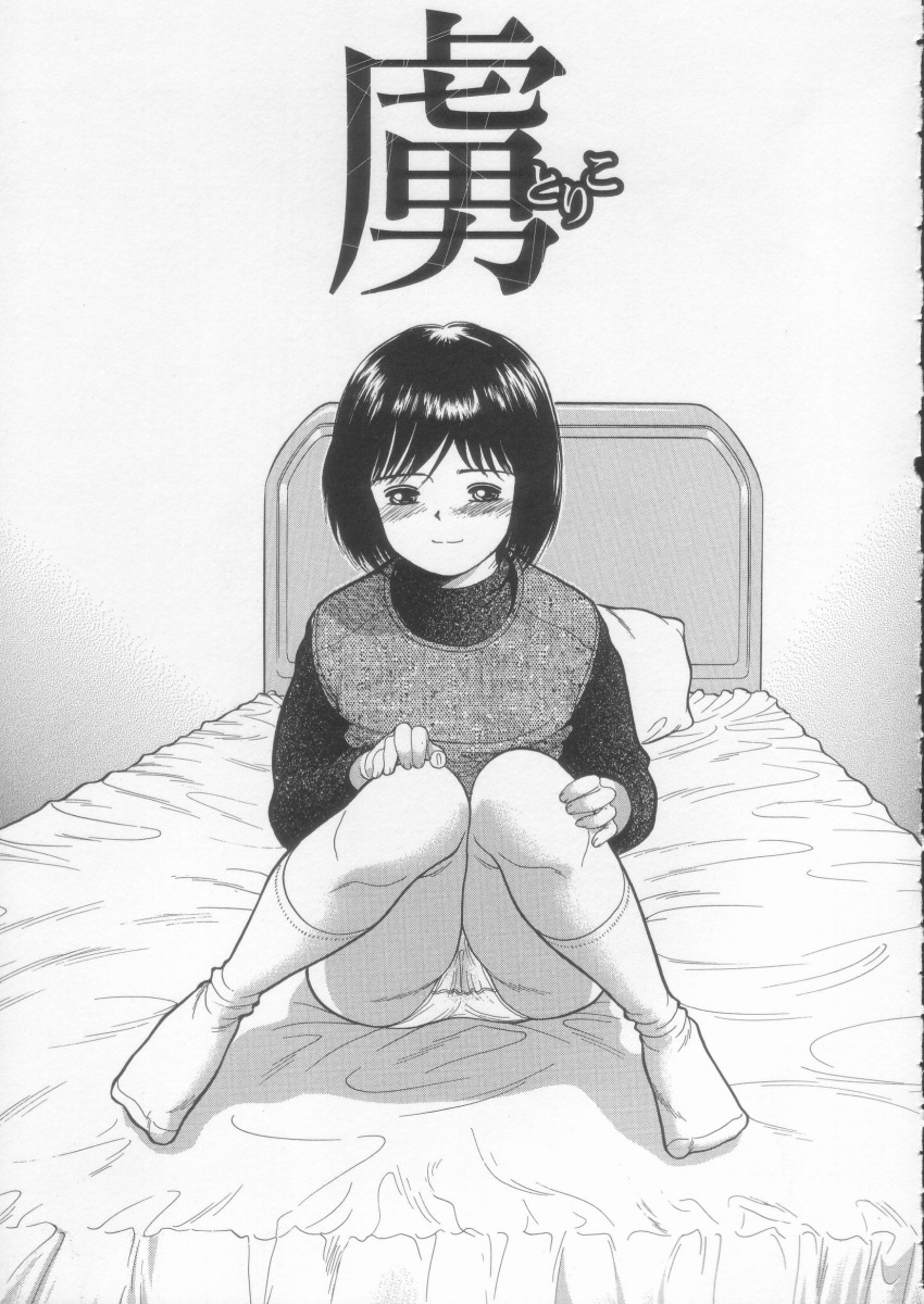 [Ichiichi Yuuna] Simple Line page 29 full