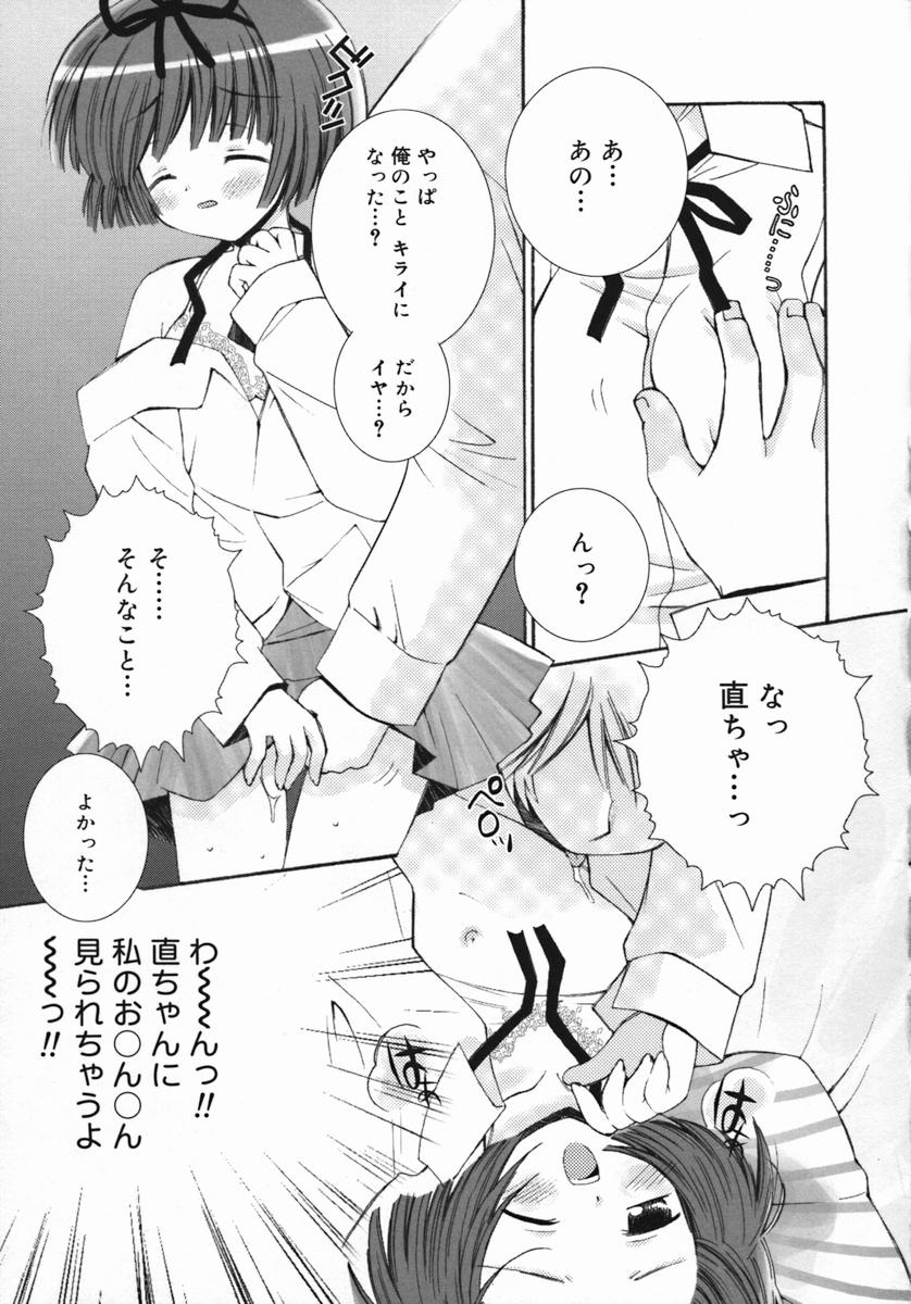 [Chinjao Roosu] Koniro Buruma | the Dark Blue Bloomer page 16 full
