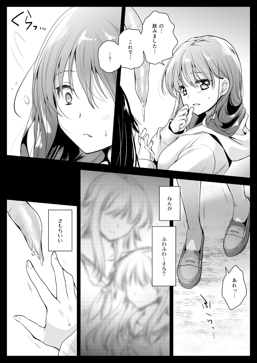 [Kurosawa pict (Kurosawa Yuri)] Seifuku Shokushu 12 [Digital] page 23 full