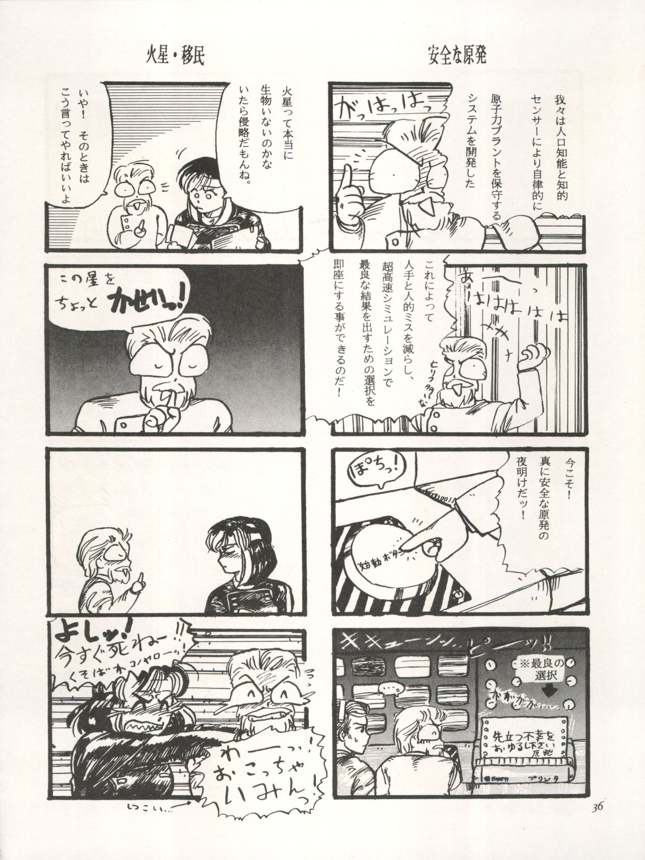 (C41) [Chimatsuriya Honpo (Asanagi Aoi)] The Secret of Chimatsuriya Vol. III (Fushigi no Umi no Nadia) page 38 full