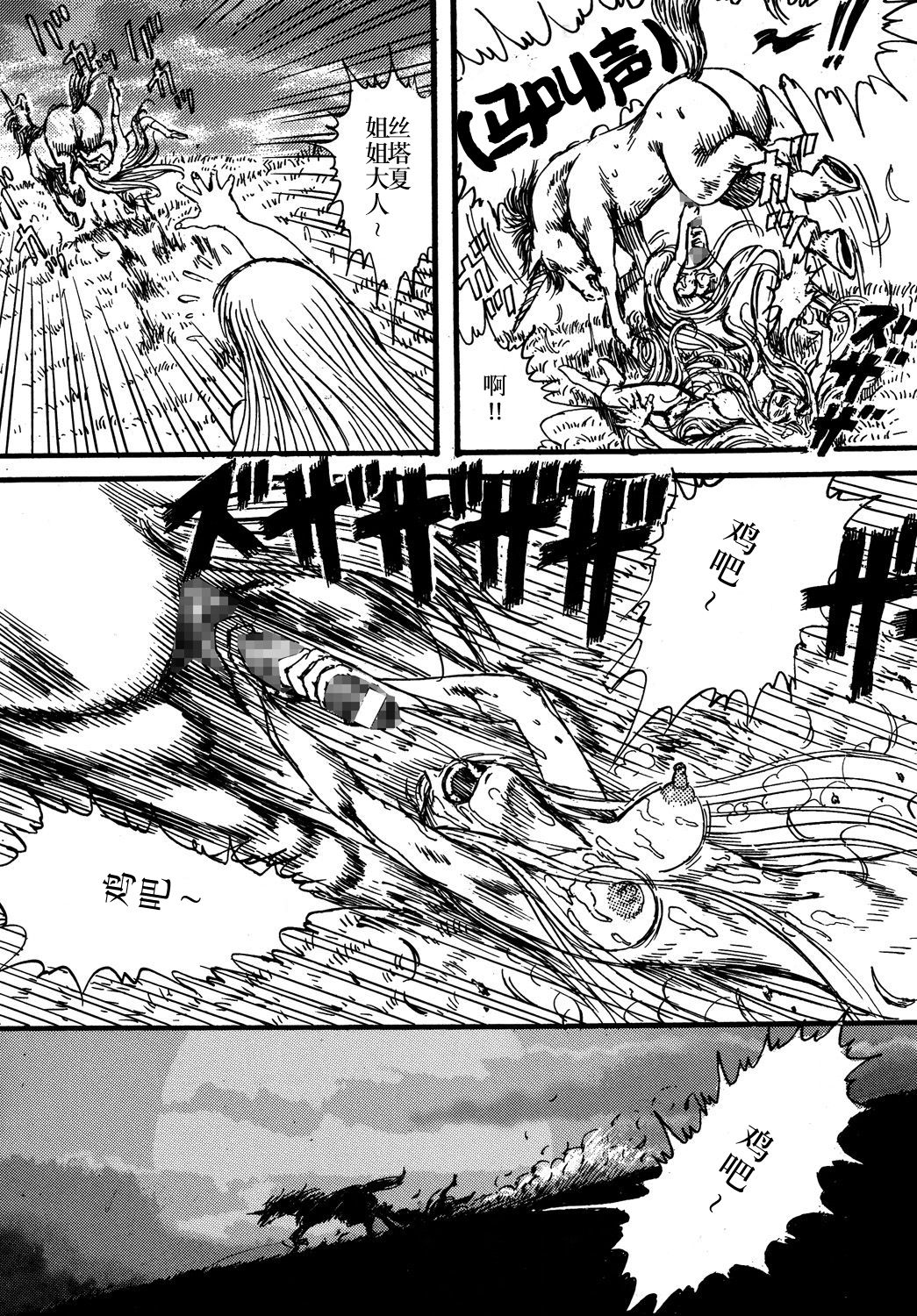 (C68) [Space Battleship Yamato] Youjinbou Otaku Matsuri (Otaku no Youjinbou) [Chinese] [dy×新桥月白日语社] page 14 full