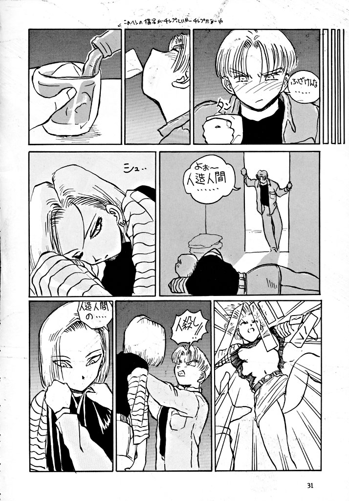 [Oiwaido] BYCHA!HARUMI (Dragonball) page 31 full