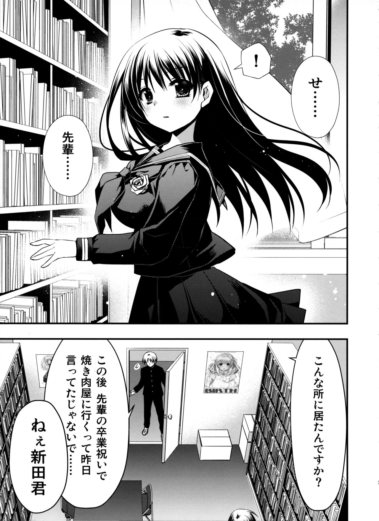 (C97) [Ryuu no Kinyoubi (Ryuga Syo)] Senpai ga Sotsugyou Suru Hi page 7 full