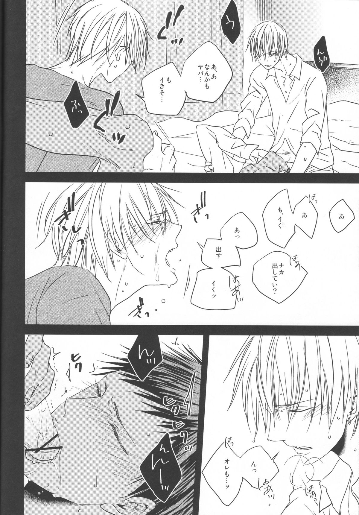 (Shadow Trickster 3) [oniyuri (Tayoko)] Kise Sand (Kuroko no Basuke) page 16 full