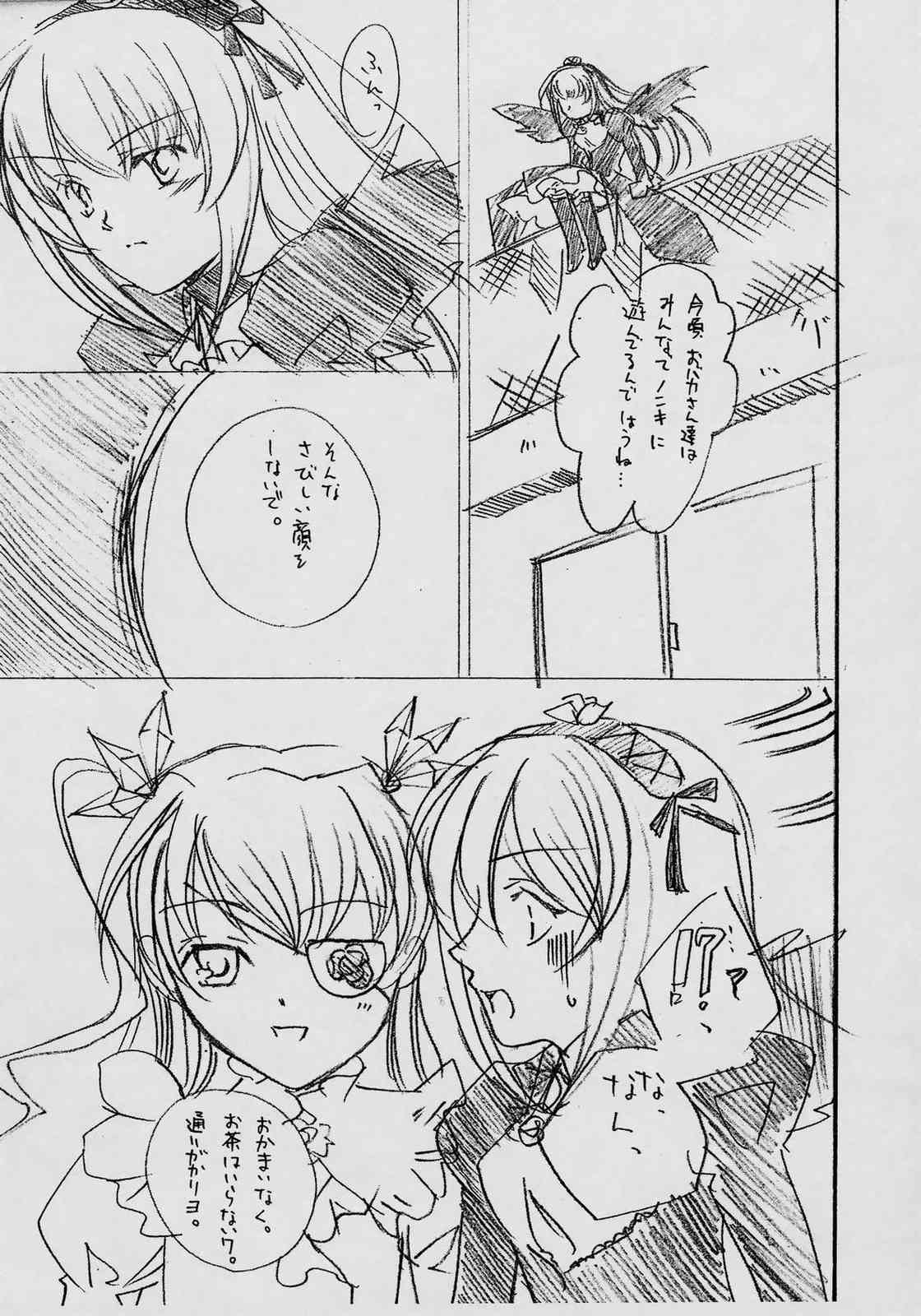 [Framboise,Stray Rabbit (Hinase Saharu,Katsuragi Niya)] Silver Cradle (Rozen Maiden) page 10 full