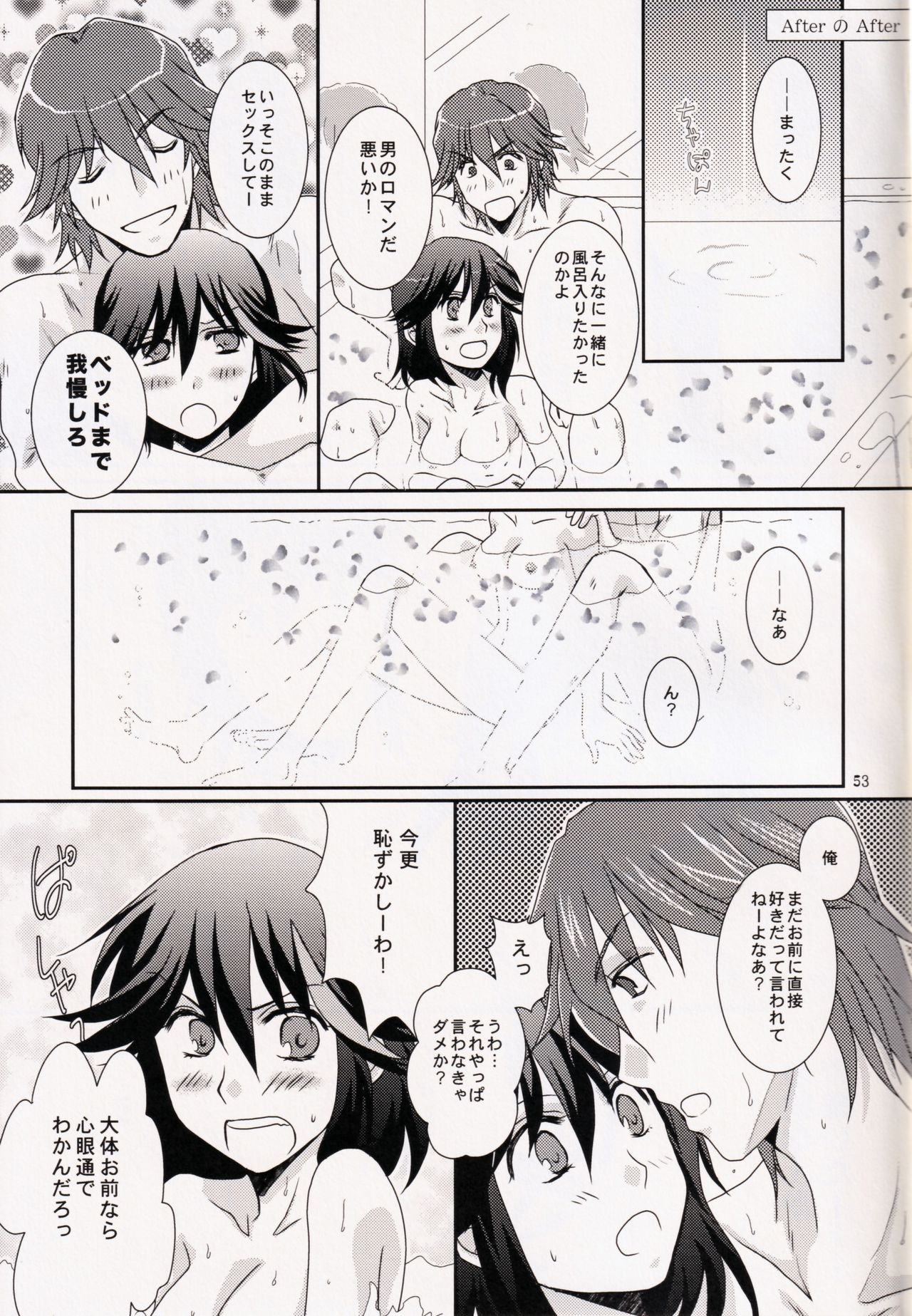 (Ifuudoudou Gyou) [isin-densin (Yuusa Riki)] Kimija Nakya Dame Mitai (Kill la Kill) page 53 full