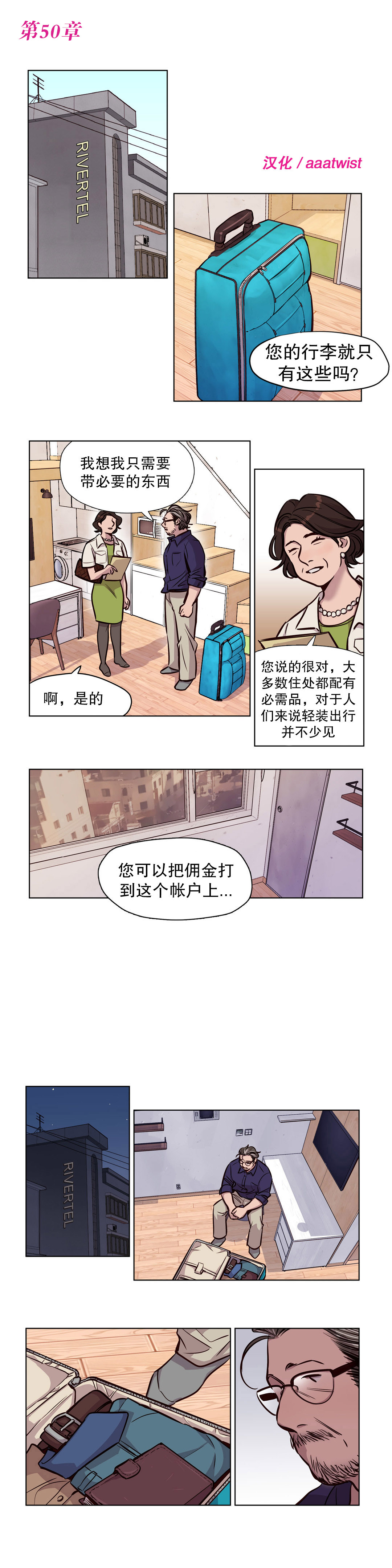 [Ramjak] 赎罪营(Atonement Camp) Ch.50-52 (Chinese) page 1 full