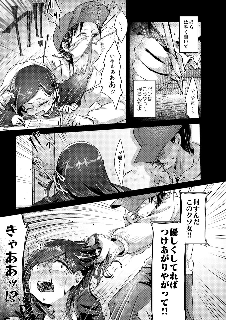 [Dennou Chocolate (AwA)] Yokushitsu no Hanayome [Digital] page 9 full