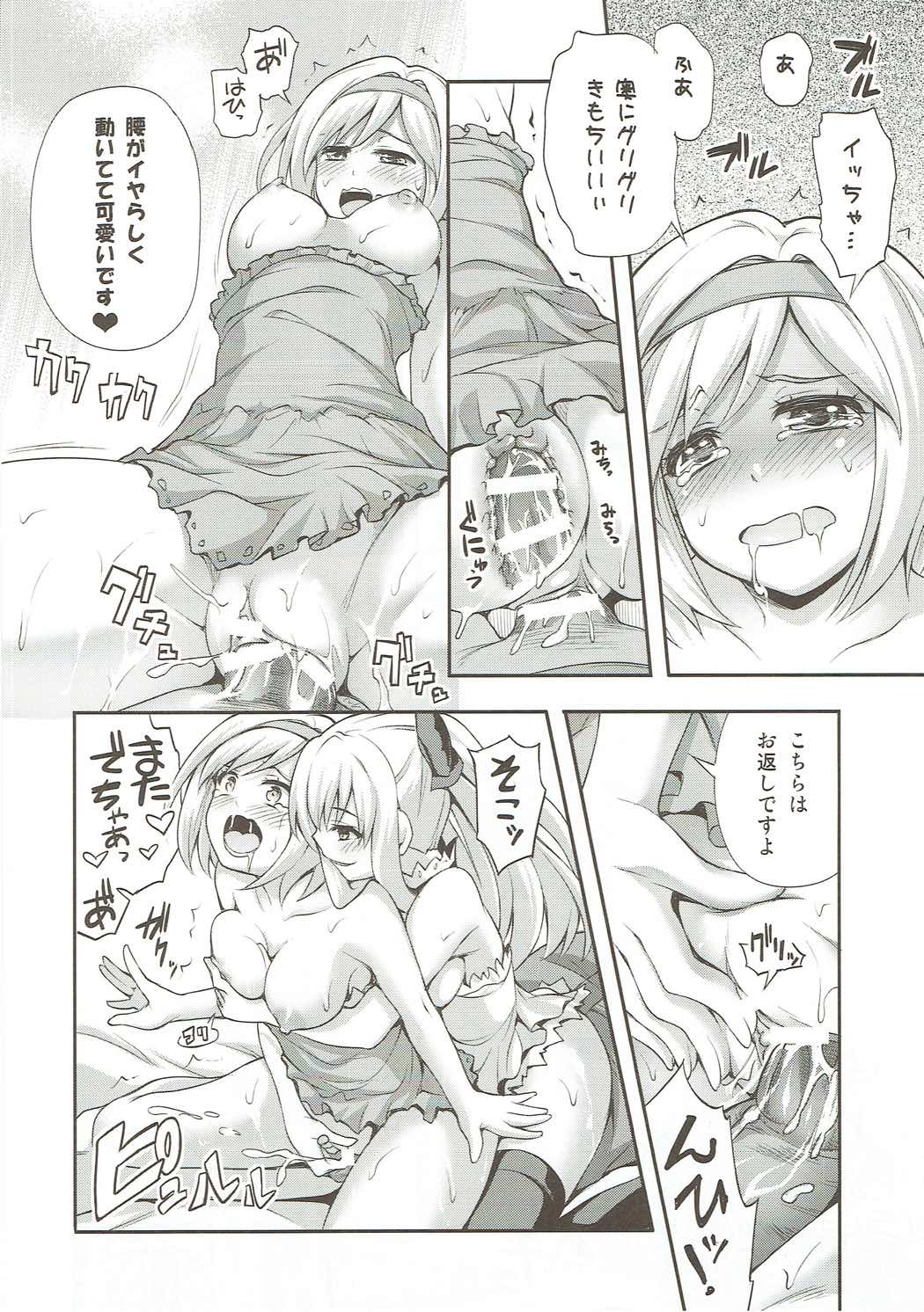 (C89) [Zattou Keshiki (Okagiri Shou)] Kokoro o Umeau Yuri Nirin (Granblue Fantasy) page 19 full