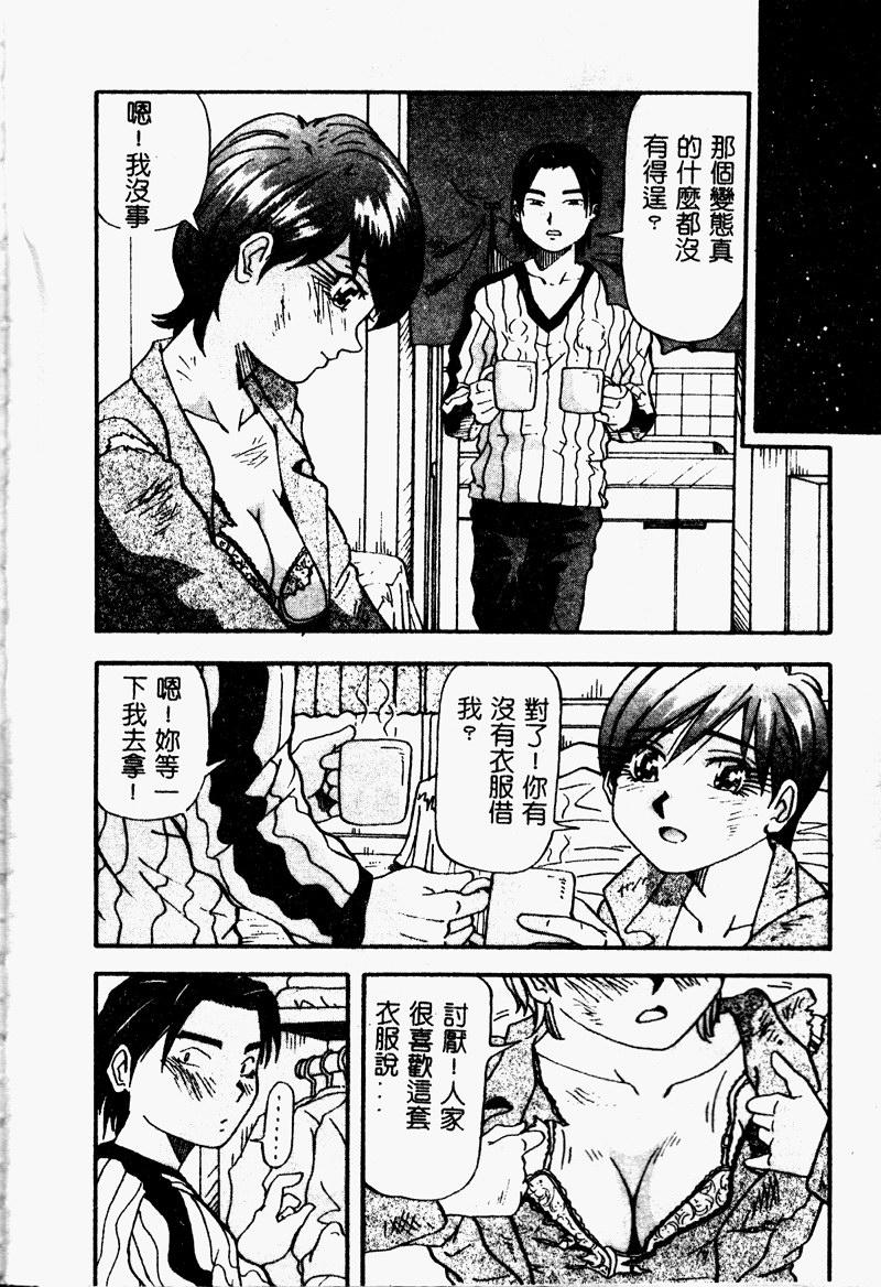 [Yukimino Yukio] Bakunyuu Dou [Chinese] page 10 full