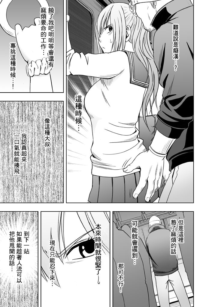 [Crimson] 1-nenkan Chikan Saretsuzuketa Onna -Zenpen-  [Chinese] [苦渡众生汉化组] page 12 full