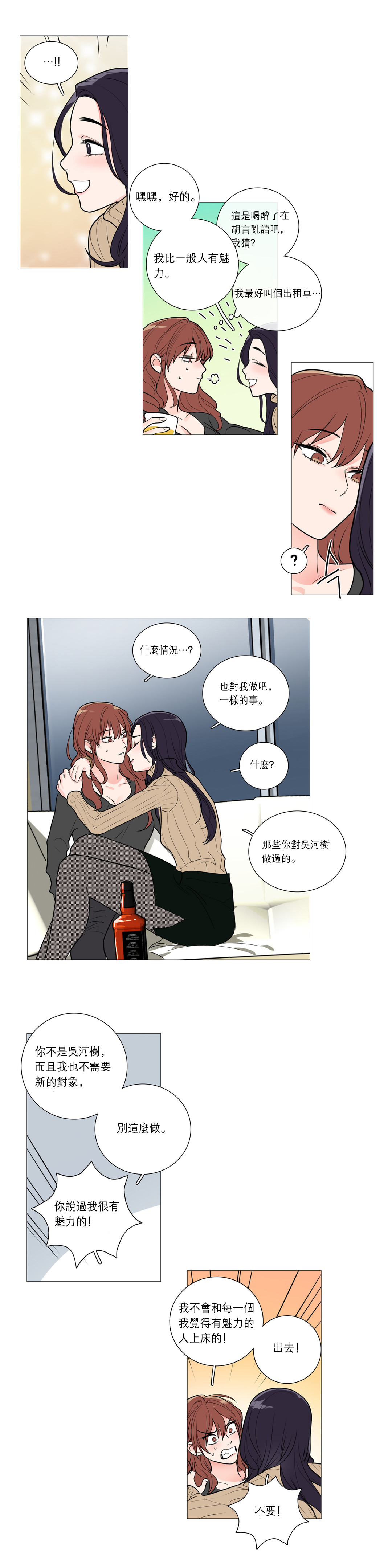 [The Jinshan] Sadistic Beauty Ch.1-27 [Chinese] [17汉化] page 378 full