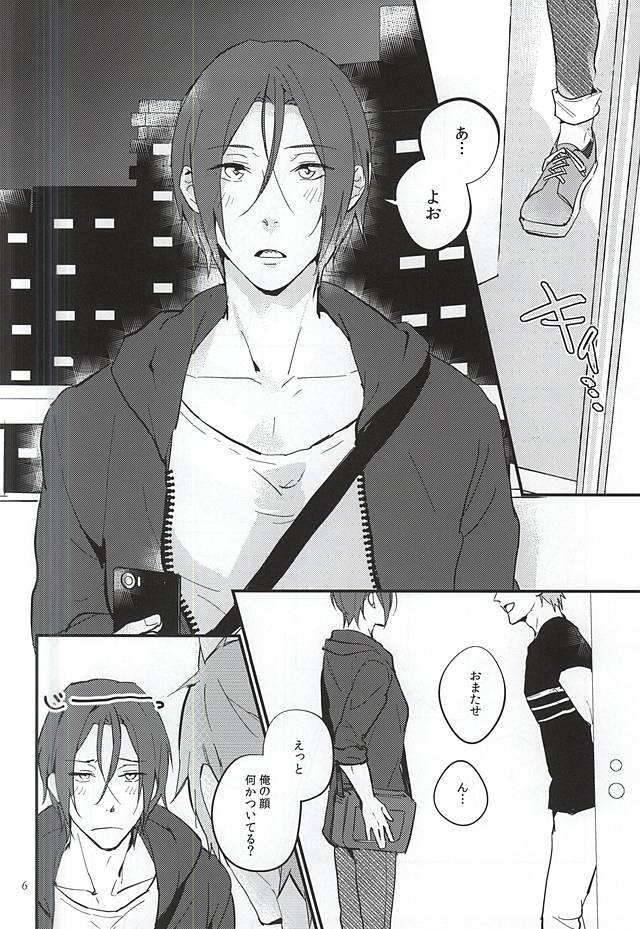 (C88) [Phlodexy (Yamano)] Nido Aru Koto wa 3-do Aru (Free!) page 4 full