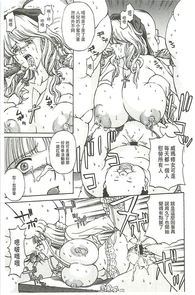 [Hasebe Mitsuhiro] Kinpatsu Prison [Chinese] page 56 full