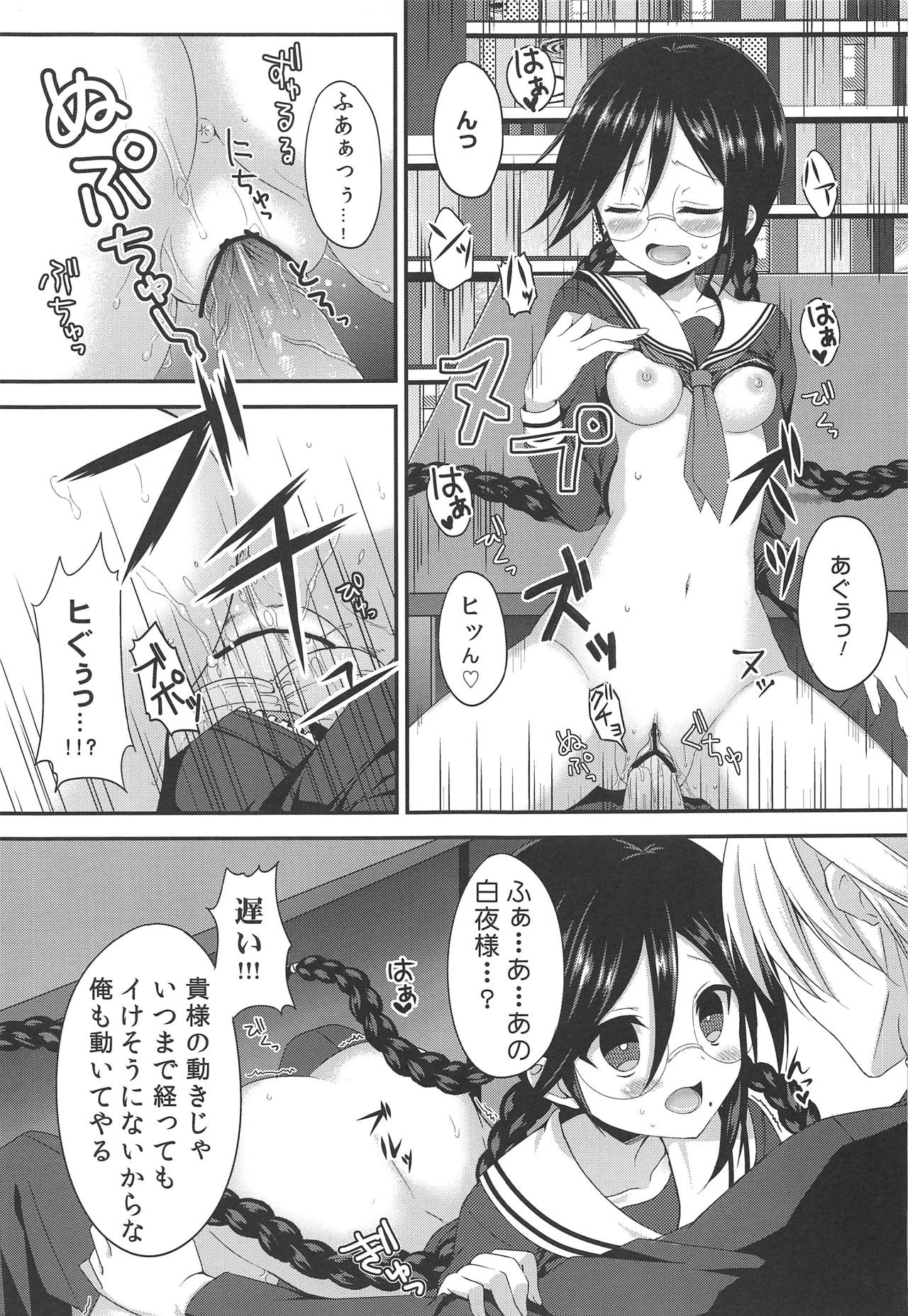 (C84) [Piyo Project (Hatori Piyoko)] Chou Koukou Kyuu no Mesuinu (Danganronpa) page 8 full