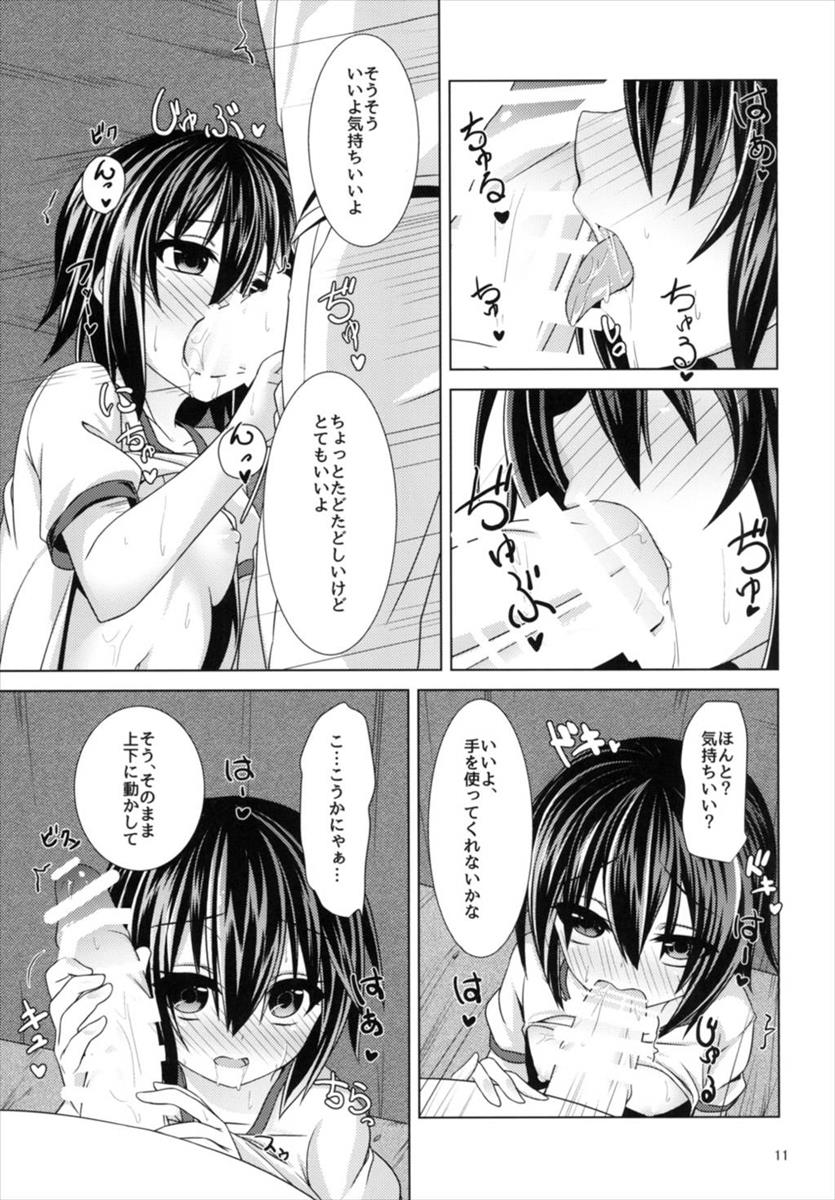 (C90) [Angel of Blue Sky (Toito)] Kyou kara Mutsuki to Yoizo (Kantai Collection -KanColle-) page 13 full