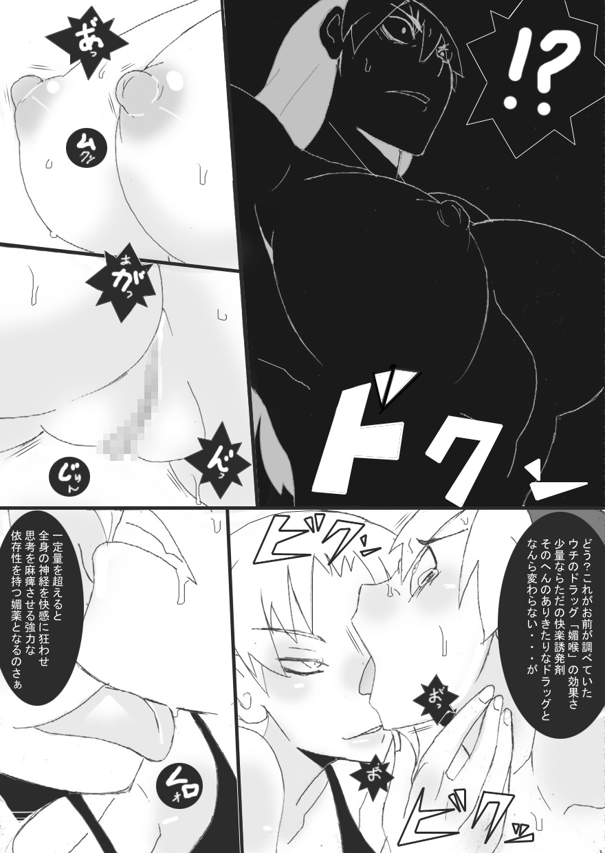 [Junk Island (RYU)] Reijoku no Ori Hobaku [Digital] page 27 full